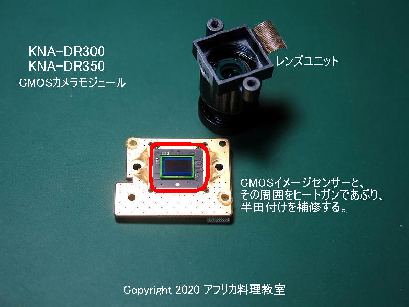 736 KENWOOD ドライブレコーダー KNA-DR300バッテリー取替え修理