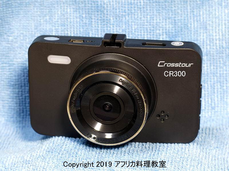 Crosstour CR300 Dash Cam