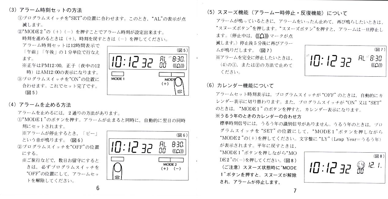 ショップ マルマン 時計 mja402sl 説明書