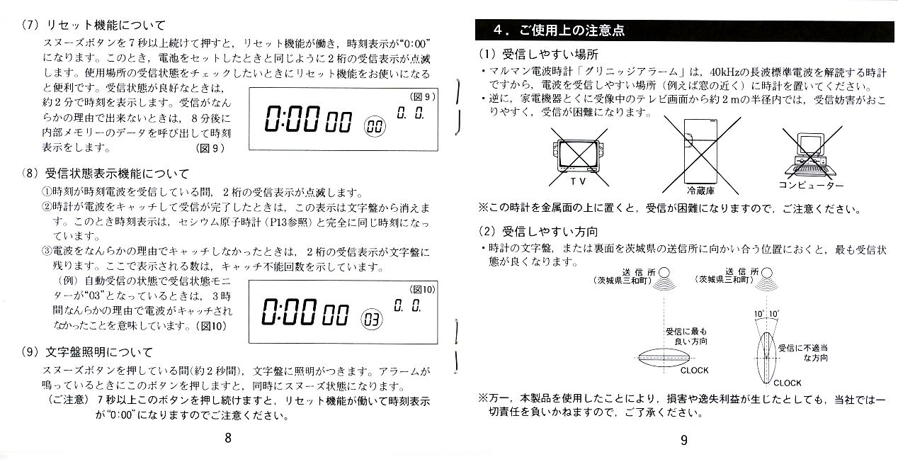 名作 maruman GREENWICH 電波懐中時計 文字盤ホワイト i9tmg.com.br