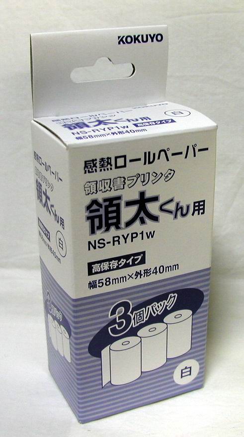 306 感熱ロール紙巻き直し術